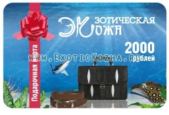 Подарочная карта на 2000 рублей