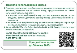 Подарочная карта на 2000 рублей