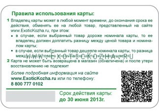 Подарочная карта на 3000 рублей