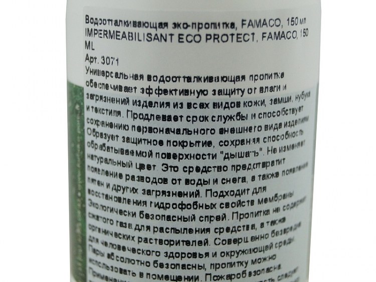 Водоотталкивающая эко-пропитка FAMACO IMPERMEABILISANT ECO PROTECT, 150 мл.